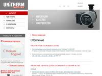 Unitherm | ������� | ��������� | �������� ������